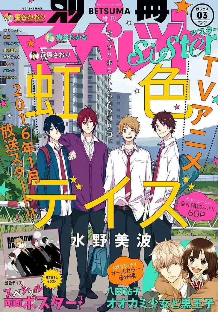 Nijiiro Days Chapter 41.5 1